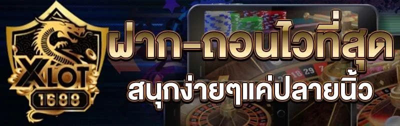 1688+สล็อต
